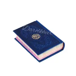 قرآن رنگی ترجمه انصاریان