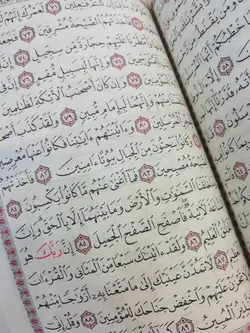 قرآن بدون ترجمه (چاپ بیروت)
