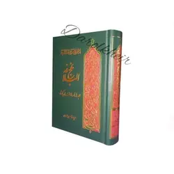 نهج البلاغه گالینگور