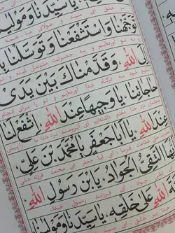 سوره انعام
