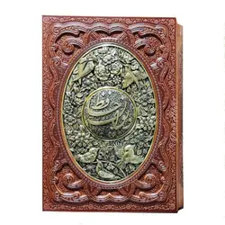 دیوان حافظ طرح مس