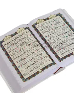 قرآن مبین درشت خط