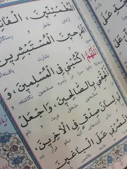 عرش الرحمان