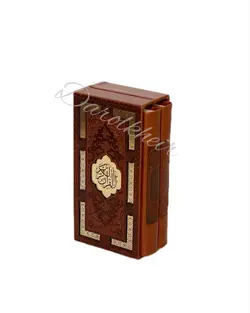 پک دو جلدی دیوان حافظ و قرآن کریم