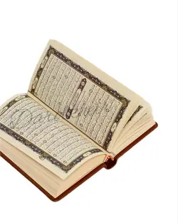 پک دو جلدی دیوان حافظ و قرآن کریم