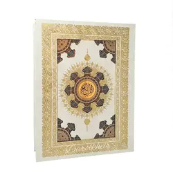قرآن جعبه سفید آینه دار طرح خورشید