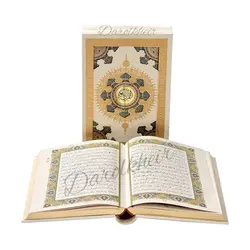 قرآن قابدار سفید گلاسه خورشیدی