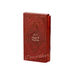 حافظ ترمو قابدار