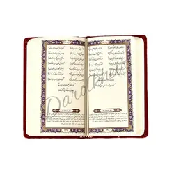 حافظ ترمو قابدار