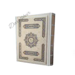 قرآن معطر عروس