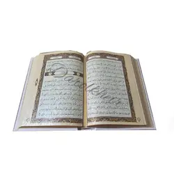 قرآن معطر عروس