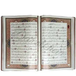 قرآن نفیس معطر بدون ترجمه