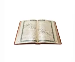 نهج البلاغه معطر جعبه دار