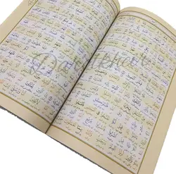 قرآن تحت اللفظی جیبی