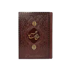 منتخب مفاتیح ترمو