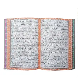 قرآن سفید داخل رنگی
