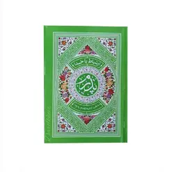 منتخب ادعیه ( پدرم )