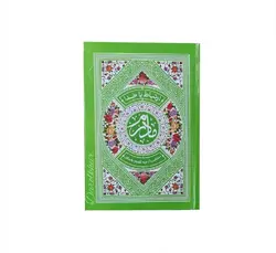 منتخب ادعیه ( مادرم )