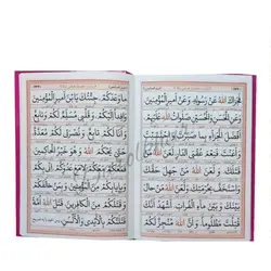 منتخب ادعیه ( مادرم )