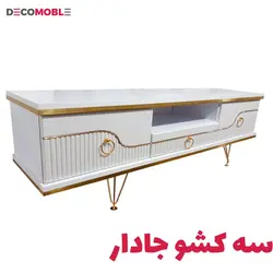 میز تلویزیون دکومبل کد 205
