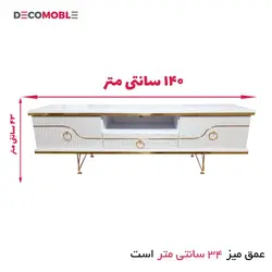 میز تلویزیون دکومبل کد 205