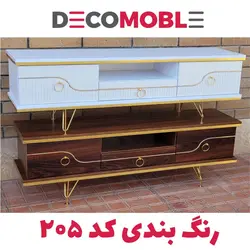 میز تلویزیون دکومبل کد 205