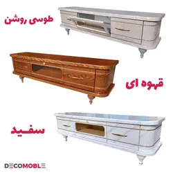میز تلویزیون دکومبل کد 207