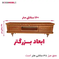 میز تلویزیون دکومبل کد 207