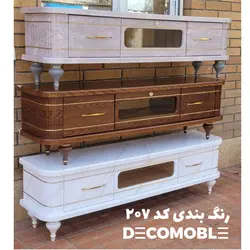 میز تلویزیون دکومبل کد 207