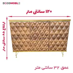 جاکفشی دکومبل مدل هرمی (جادار بزرگ)