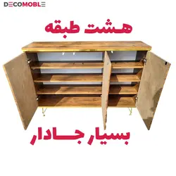 جاکفشی دکومبل مدل هرمی (جادار بزرگ)