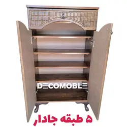 جاکفشی دو درب کلاسیک مدل گنبدی