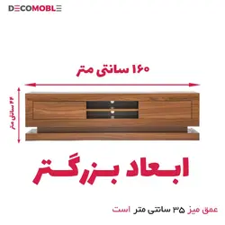 میز تلویزیون دکومبل مدل توسکا