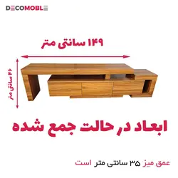 میز تلویزیون پازلی دکومبل مدل 504