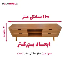 میز تلویزیون دکومبل مدل 1032 (چهار کشو)