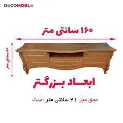 میز تلویزیون دکومبل مدل 1063