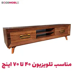 میز تلویزیون دکومبل کد 208 (180 سانتی متر)