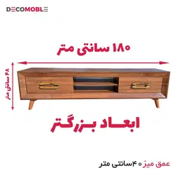 میز تلویزیون دکومبل کد 208 (180 سانتی متر)