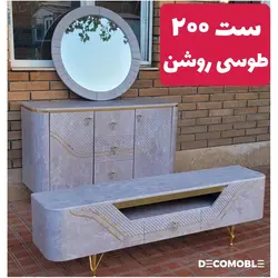 ست کنسول و میز تلویزیون و جاکفشی کد 200