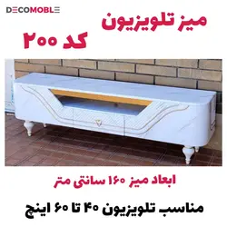 ست کنسول و میز تلویزیون و جاکفشی کد 200