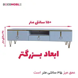 میز تلویزیون دکومبل مدل پایه فلزی ونیز