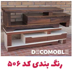 میز تلویزیون کد 506