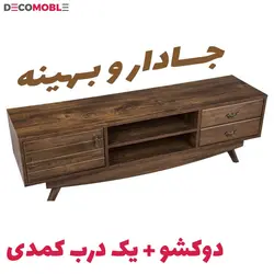میز تلویزیون کلاسیک مدل EM122