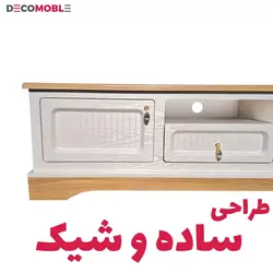 میز تلویزیون دکومبل مدل افرا