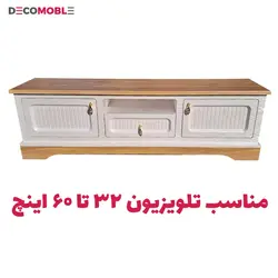 میز تلویزیون دکومبل مدل افرا