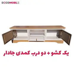 میز تلویزیون دکومبل مدل افرا