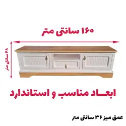 میز تلویزیون دکومبل مدل افرا