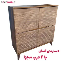 جاکفشی دکومبل مدل آسان (4درب)