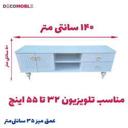 میز تلویزیون دکومبل مدل H140
