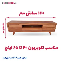 میز تلویزیون دکومبل مدل دینا
